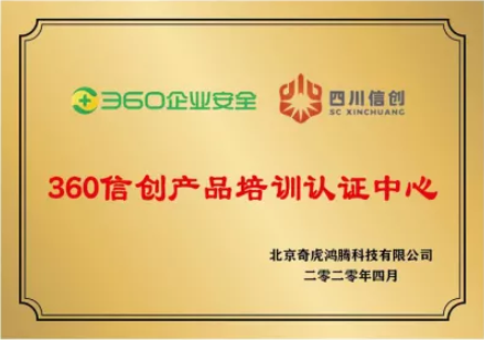 360信创领域动作频频，信创产业落地再提速