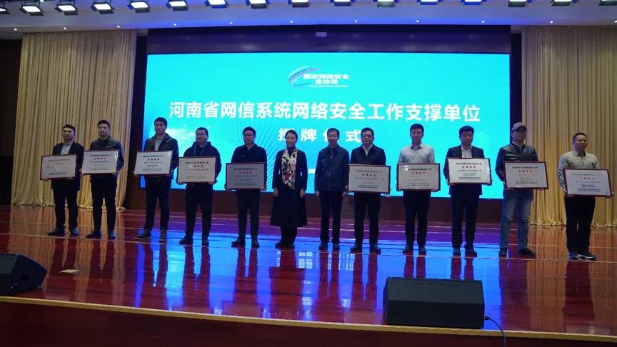 360获河南省两项授牌，持续赋能城市网络安全建设