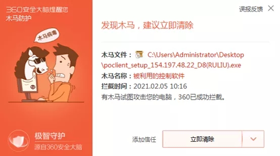 不法黑客盯上企业终端管理软件，360安全大脑强势出击解隐忧