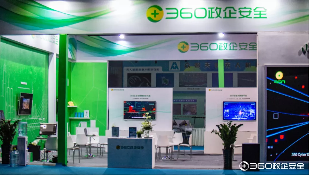 360政企安全亮相2020东亚海洋博览会，六大亮点展示新一代安全能力体系