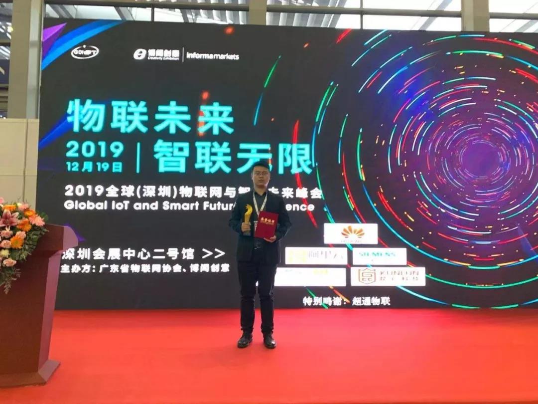 极智守护—360获年度物联网优秀凯发娱乐旗舰厅的解决方案奖
