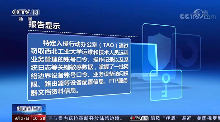 防范美国nsa网络攻击，360推出apt攻击快速排查与处置急救箱