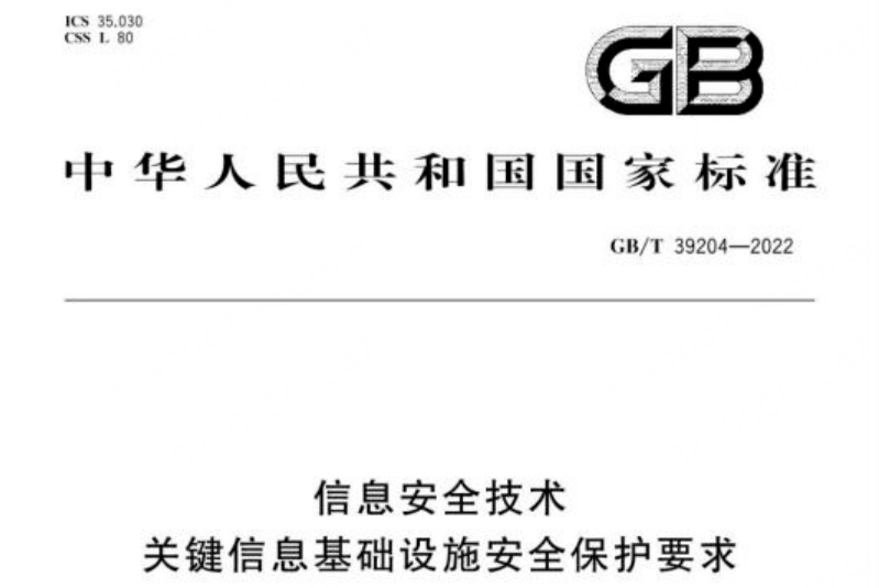 《关基保护要求》实施！360以“看见”为核心构筑关基安全底座