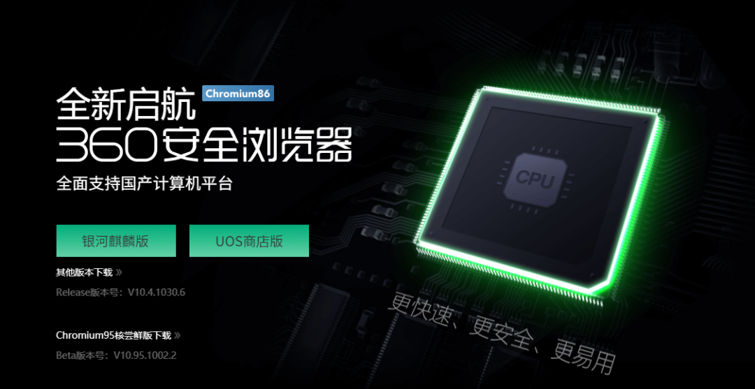 通过软件密码模块最高认证标准！360安全浏览器喜获商用密码产品二级证书
