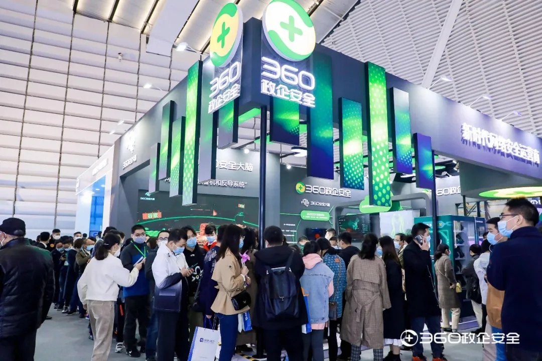 2020世界互联网大会：360携新一代网络安全能力体系亮剑乌镇，构筑数字化命运共同体