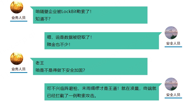 防范勒索攻击——360安全云在，数据在！