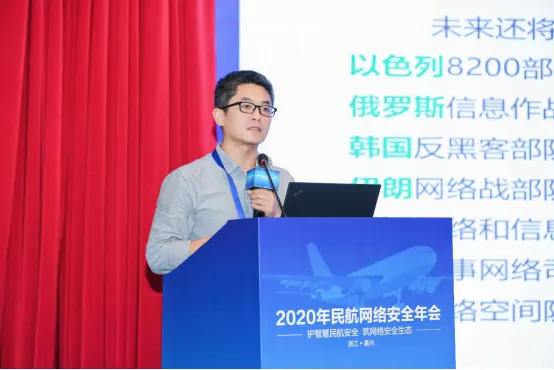 胜而后战：2020民航网络安全年会召开，360谈数字孪生时代下的网络攻防实战演习