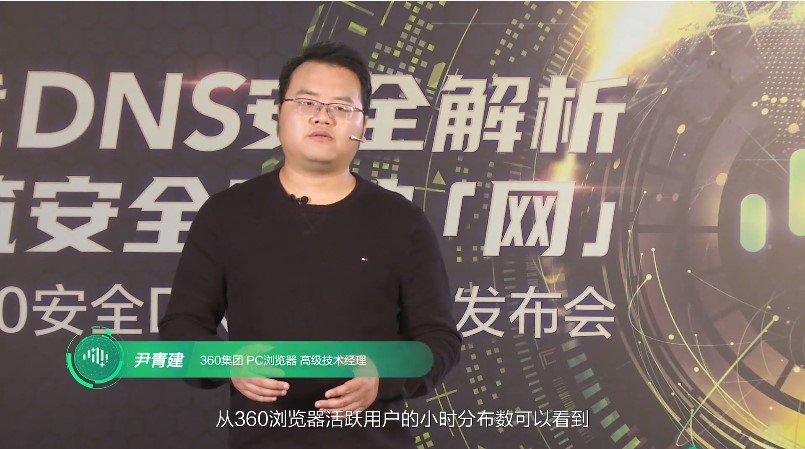 360安全dns正式推出doh安全解析服务，打造安全上网“金钟罩”