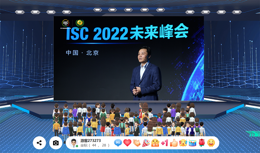 isc 2022 | 360叶健：以“看见”为核心打造数字安全体系