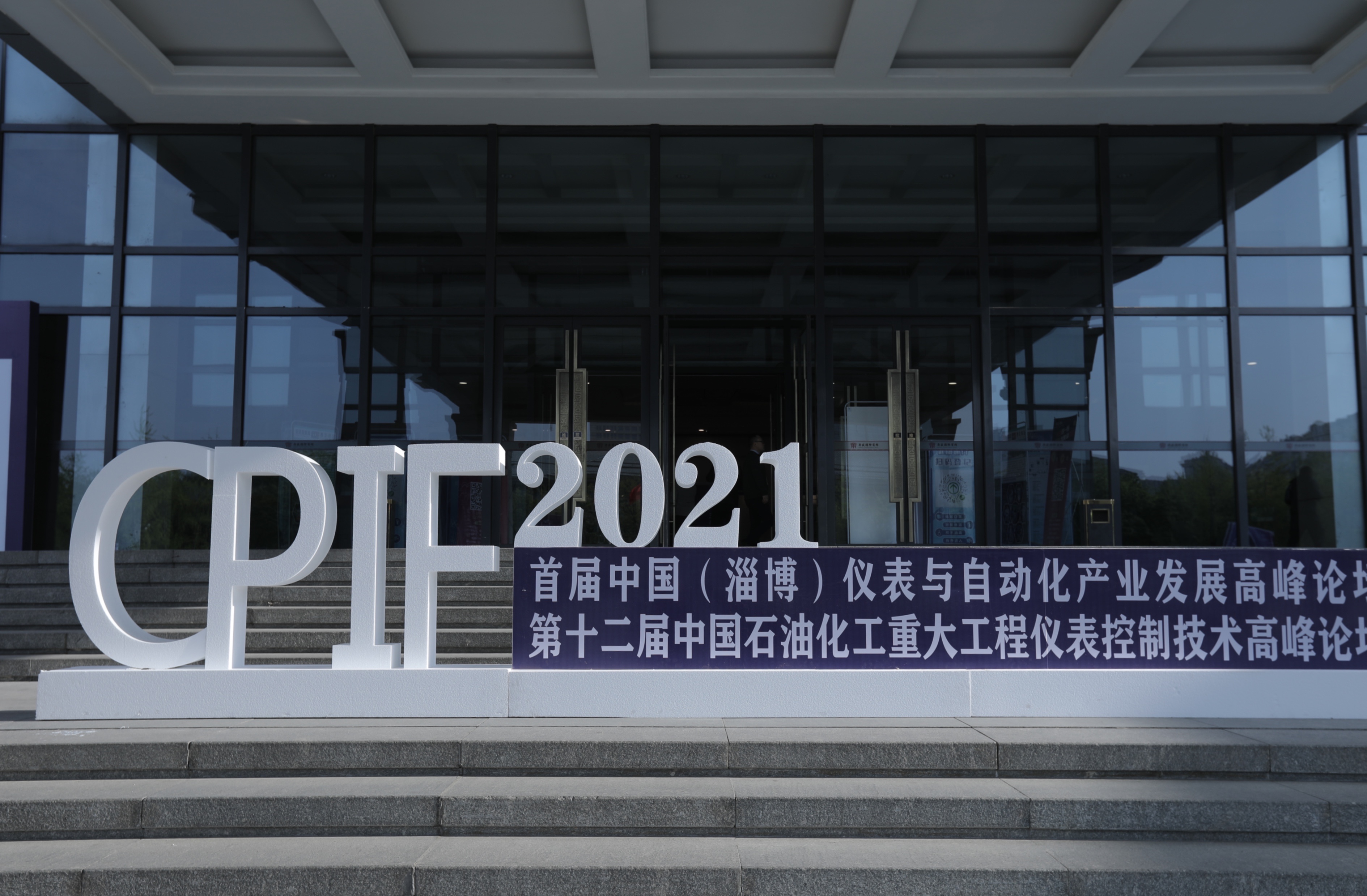 360政企安全集团加码工业互联网安全，构建石油石化新一代安全能力体系