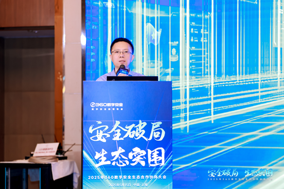 360 携手上海市普陀区政府 协同打造“安全 ai”生态共同体