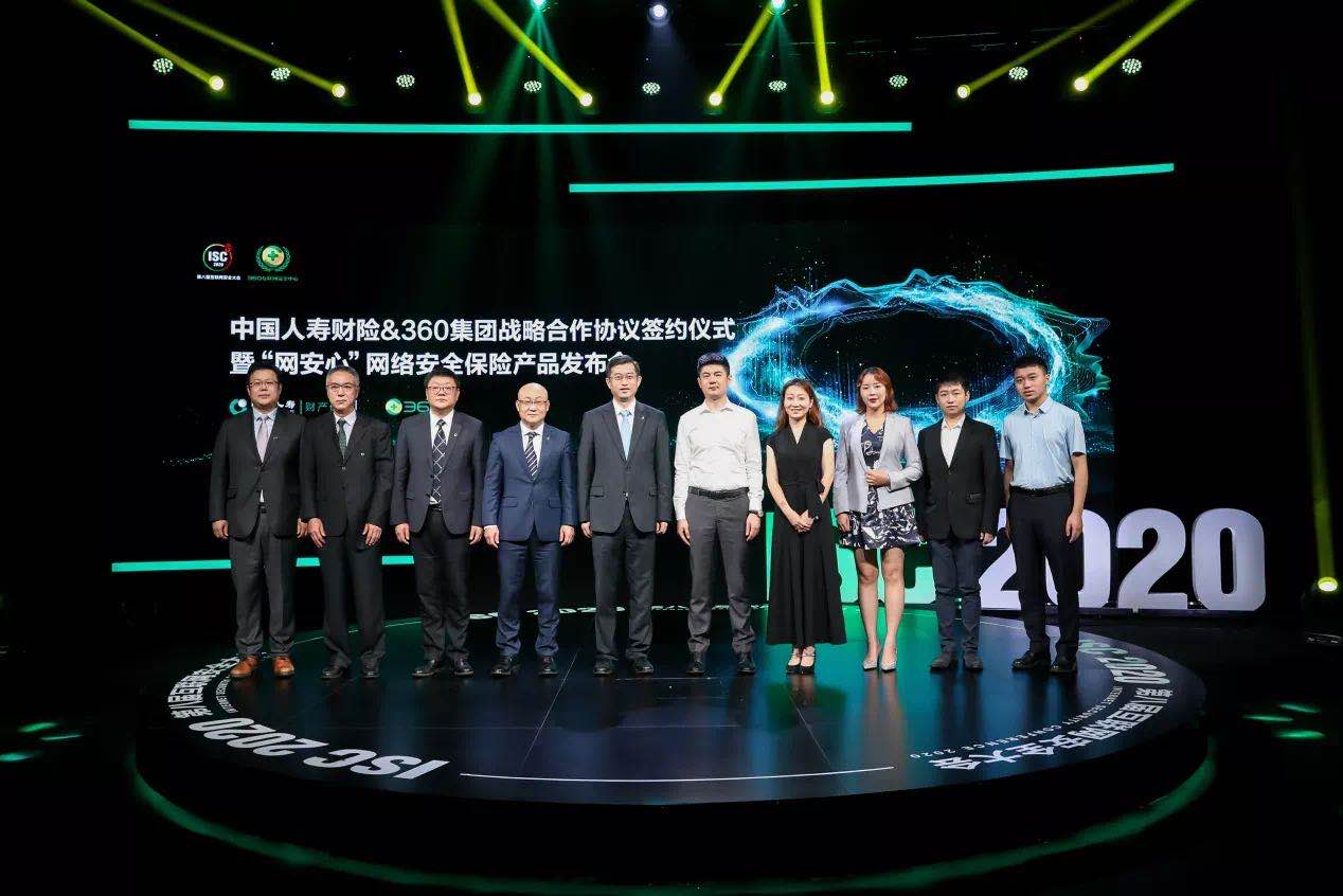践行数字化时代“保险 科技”理念 360与中国人寿财险启动战略合作