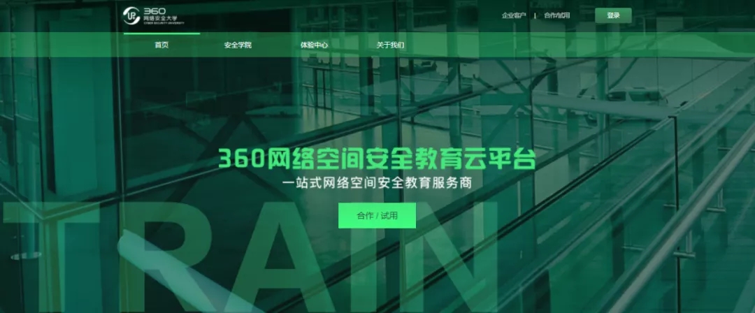 重磅！360政企安全集团入围2020工信部网安技术应用试点示范项目