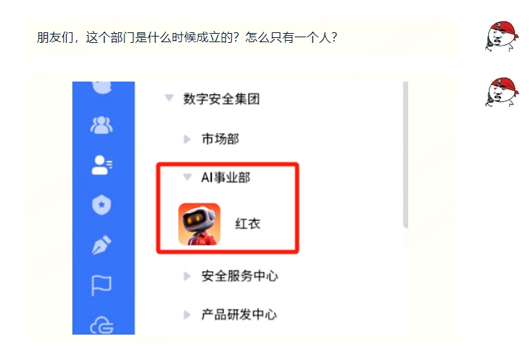 360 ai员工[红衣]入职事业部，一人带飞全部门，提效300％！