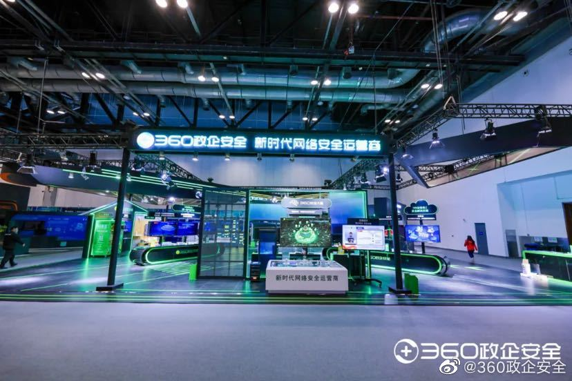 429首都网络安全日开幕，360数字安全能力体系重磅亮相！
