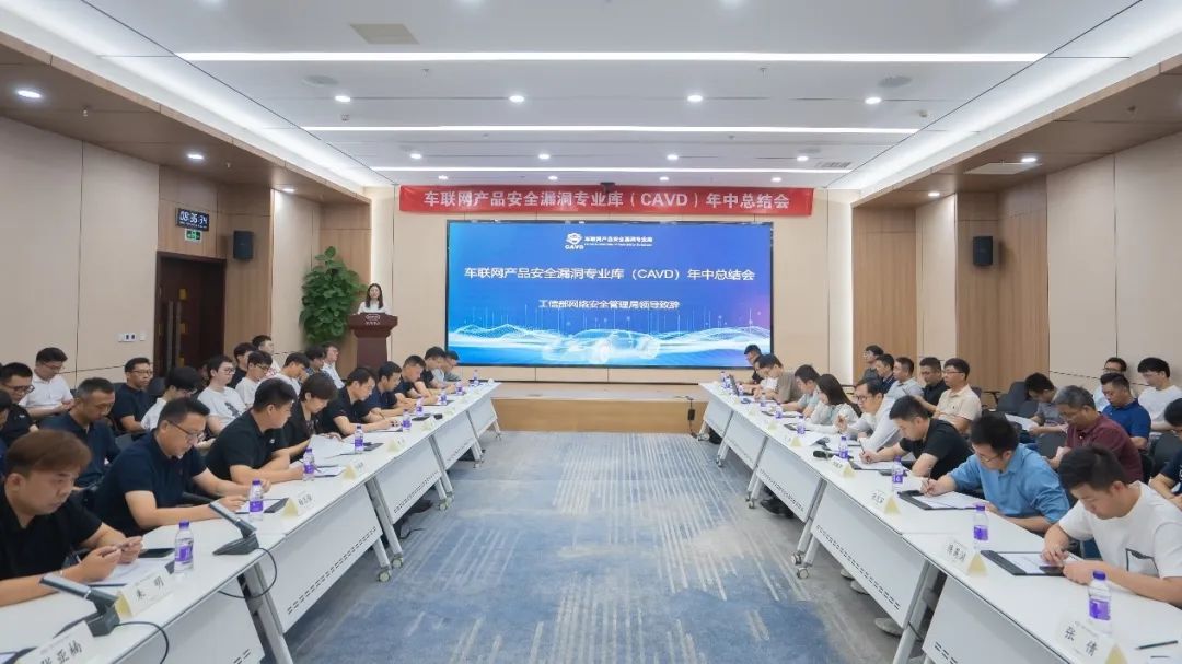 发力车联网漏洞治理，360提升车联网安全防护能力