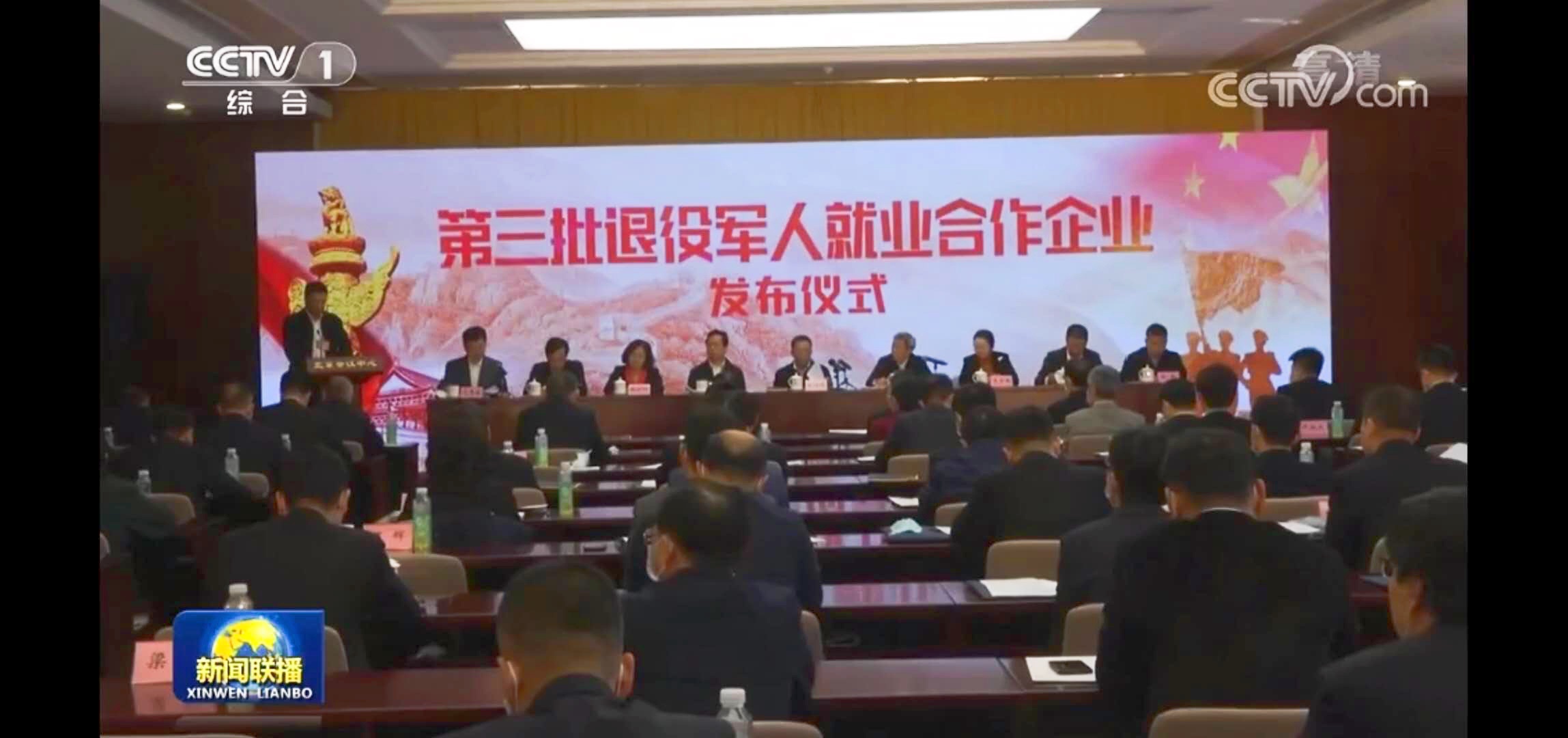 第三批退役军人就业合作企业发布 ，360政企安全集团成唯一签约安全企业