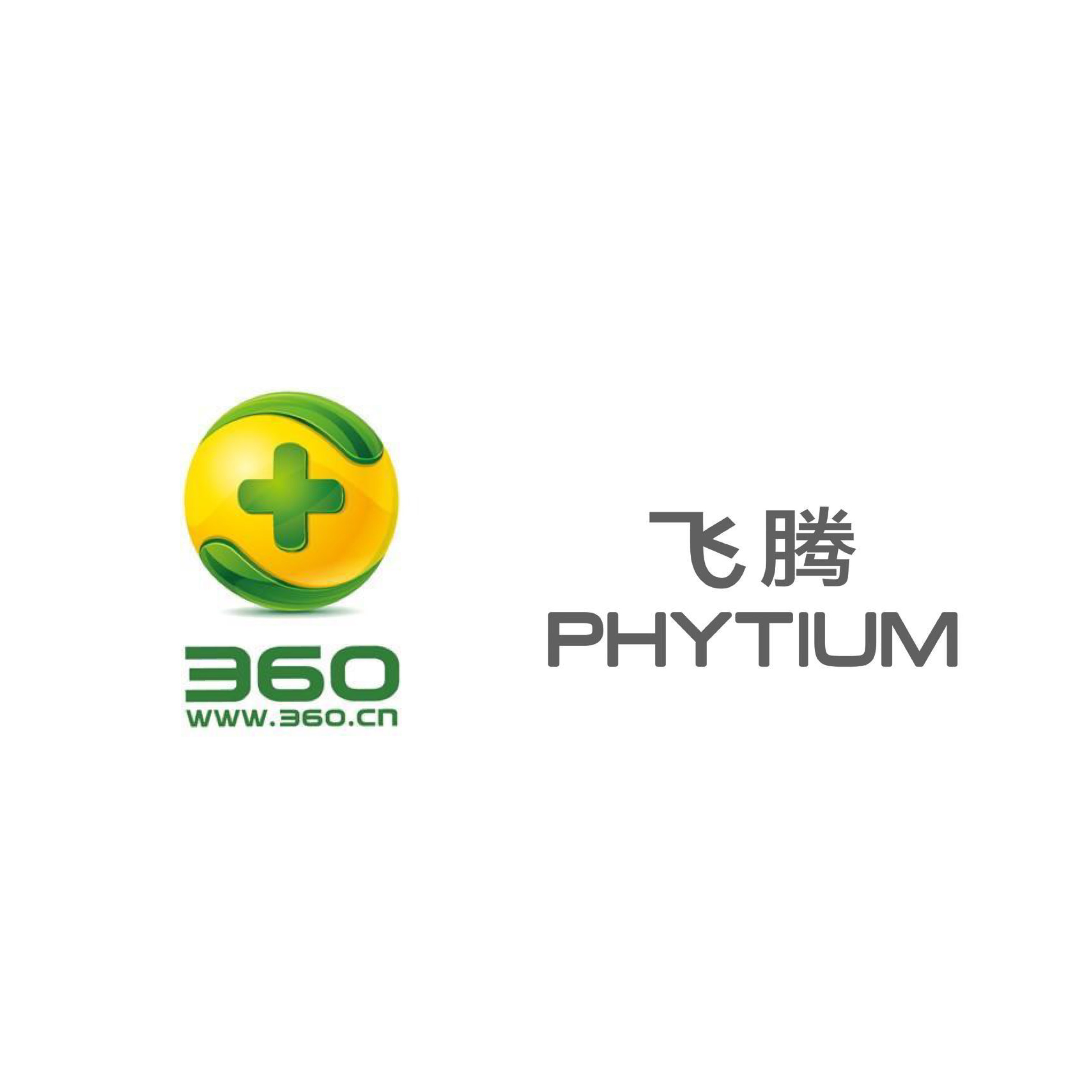 360与飞腾cpu强强联合共创信创生态强“芯”剂