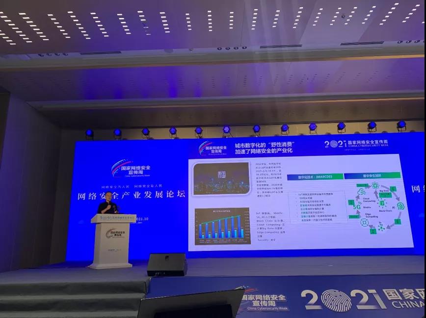 360赋能城市网络安全产业，从基因相合迈向携手共进