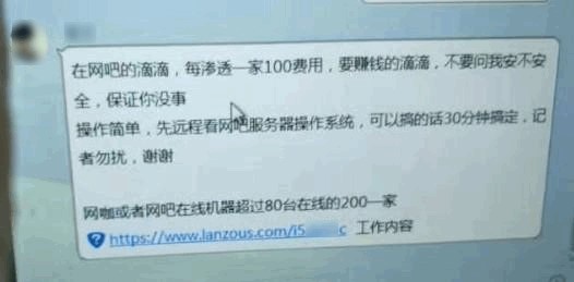 游戏盗号木马横扫多地网吧，360安全大脑溯源披露作案攻击手法