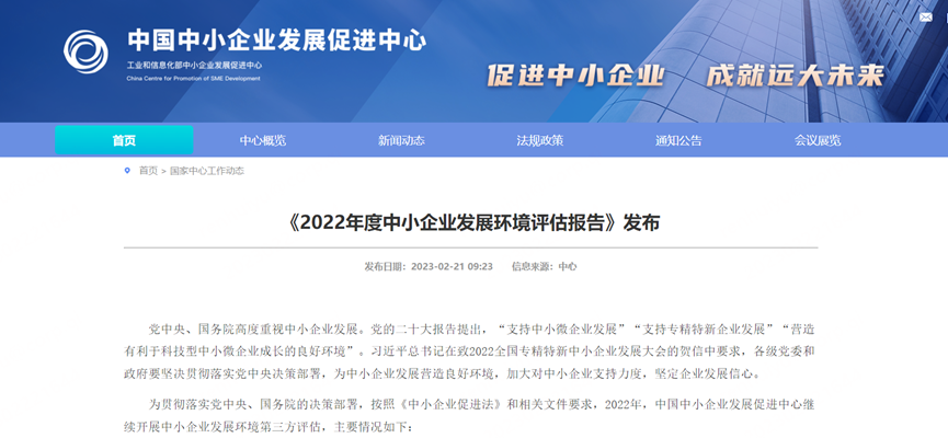 新注册企业增长率达12.96%！360护航中小微企业数字化转型