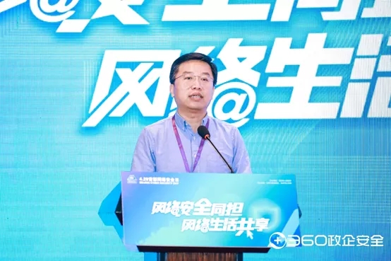 429首都网络安全日，360杜跃进谈加速构建数字安全能力体系