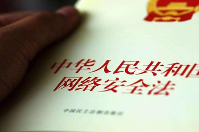 周鸿祎出席《网络安全法》座谈会 建言免费帮扶中小微企业安全