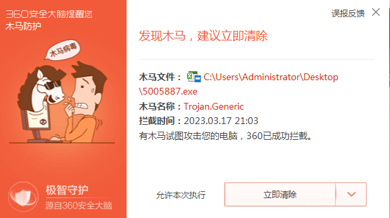 事关企业财务安全！360再次发布钓鱼攻击预警