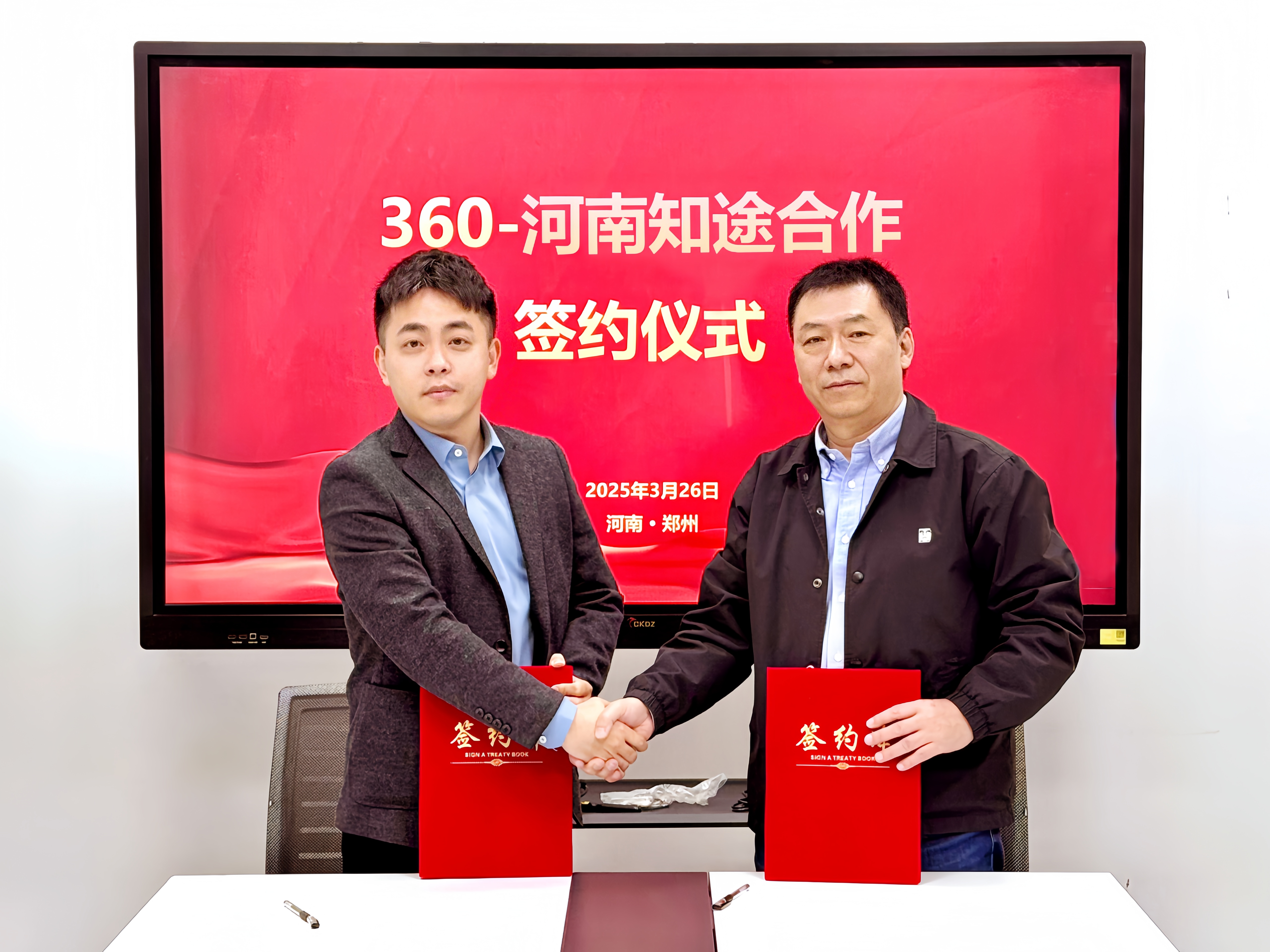 再拓联营联运“朋友圈”，360在豫发力新质人才培养