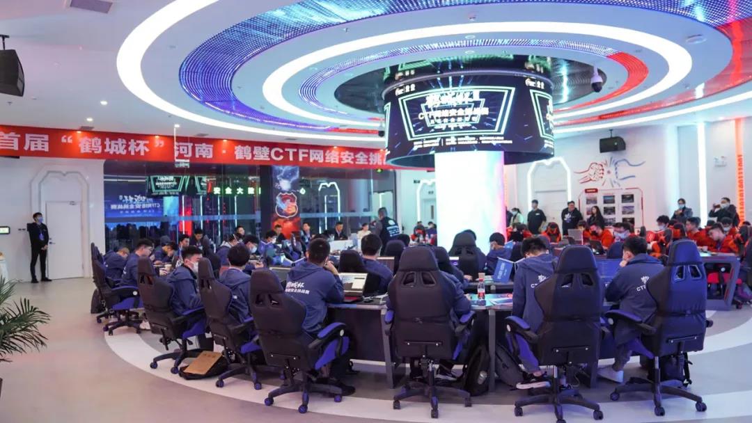 战火来袭！首届“鹤城杯”河南·鹤壁ctf网络安全挑战赛决赛开幕