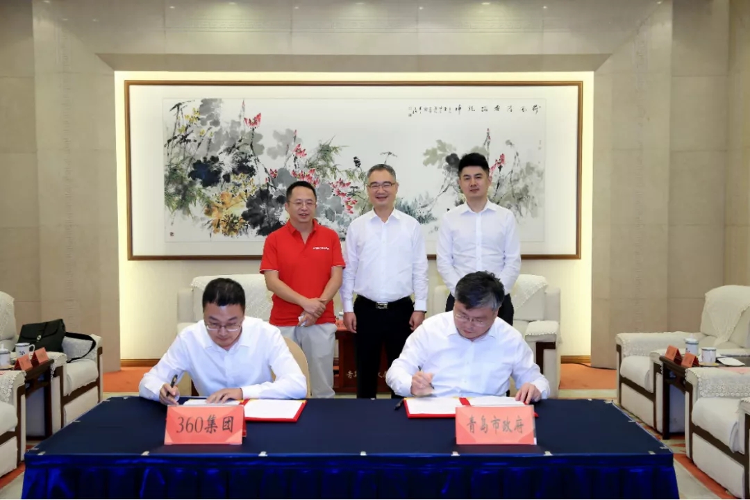 重磅！360与青岛达成战略合作，共同打造世界工业互联网之都！