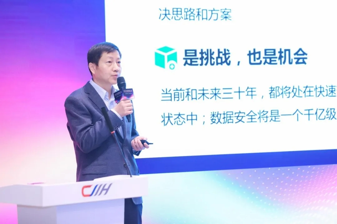 直击中以（上海）创新园开园一周年分论坛：360安全专家共话数据安全治理探索与实践