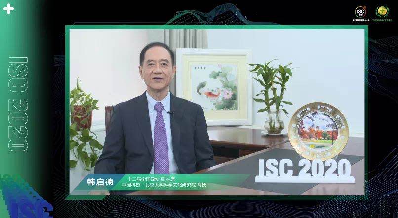isc 2020：重磅嘉宾、大咖云集，共商数字孪生时代下的新安全新挑战