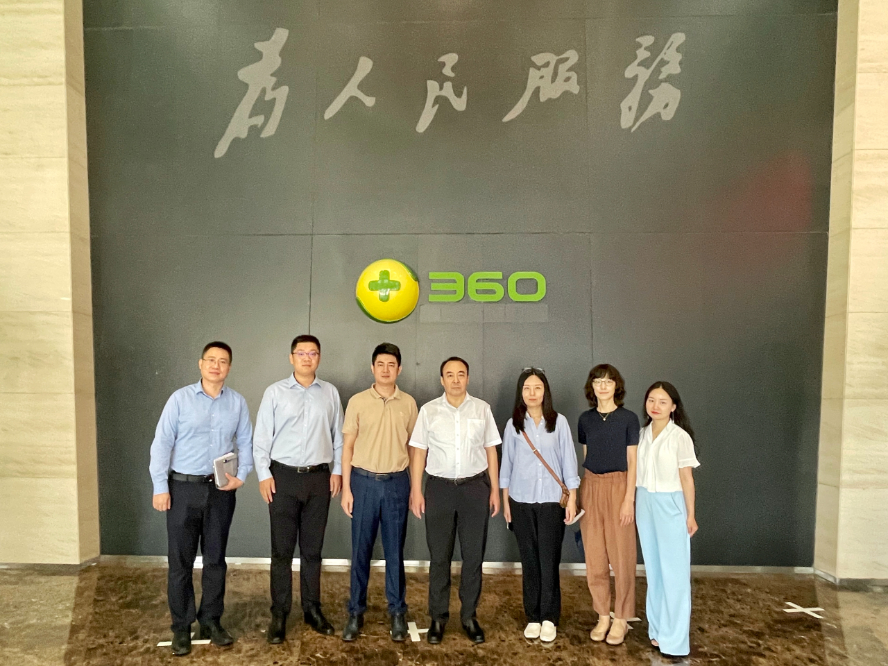 商务部投促局局长刘殿勋一行莅临360集团调研交流