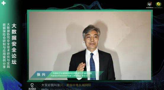 isc 2020大数据安全论坛：多视角下的数据安全凯发娱乐旗舰厅的解决方案