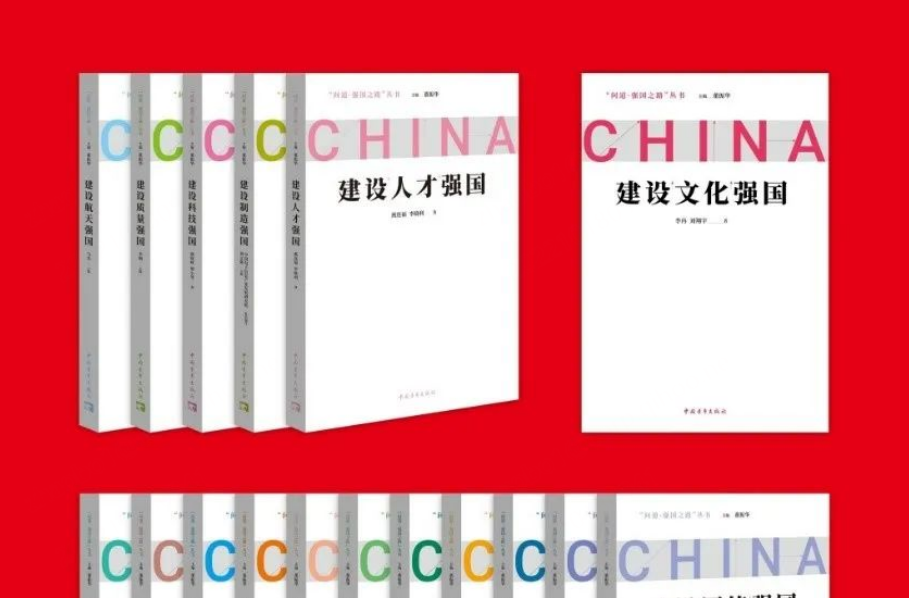 360作为唯一数字安全案例入选《建设制造强国》献礼图书