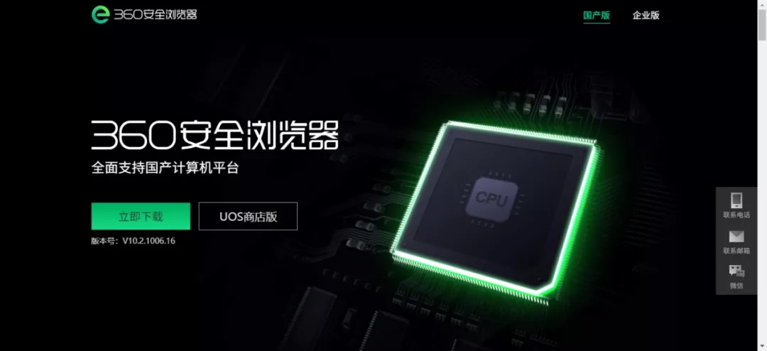 国内首家支持tlcp协议国标，360安全浏览器v10领跑信创安全新赛道