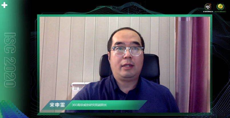 isc 2020技术日：数字孪生风险叠加升级，携手助推网络攻防作战能力提升