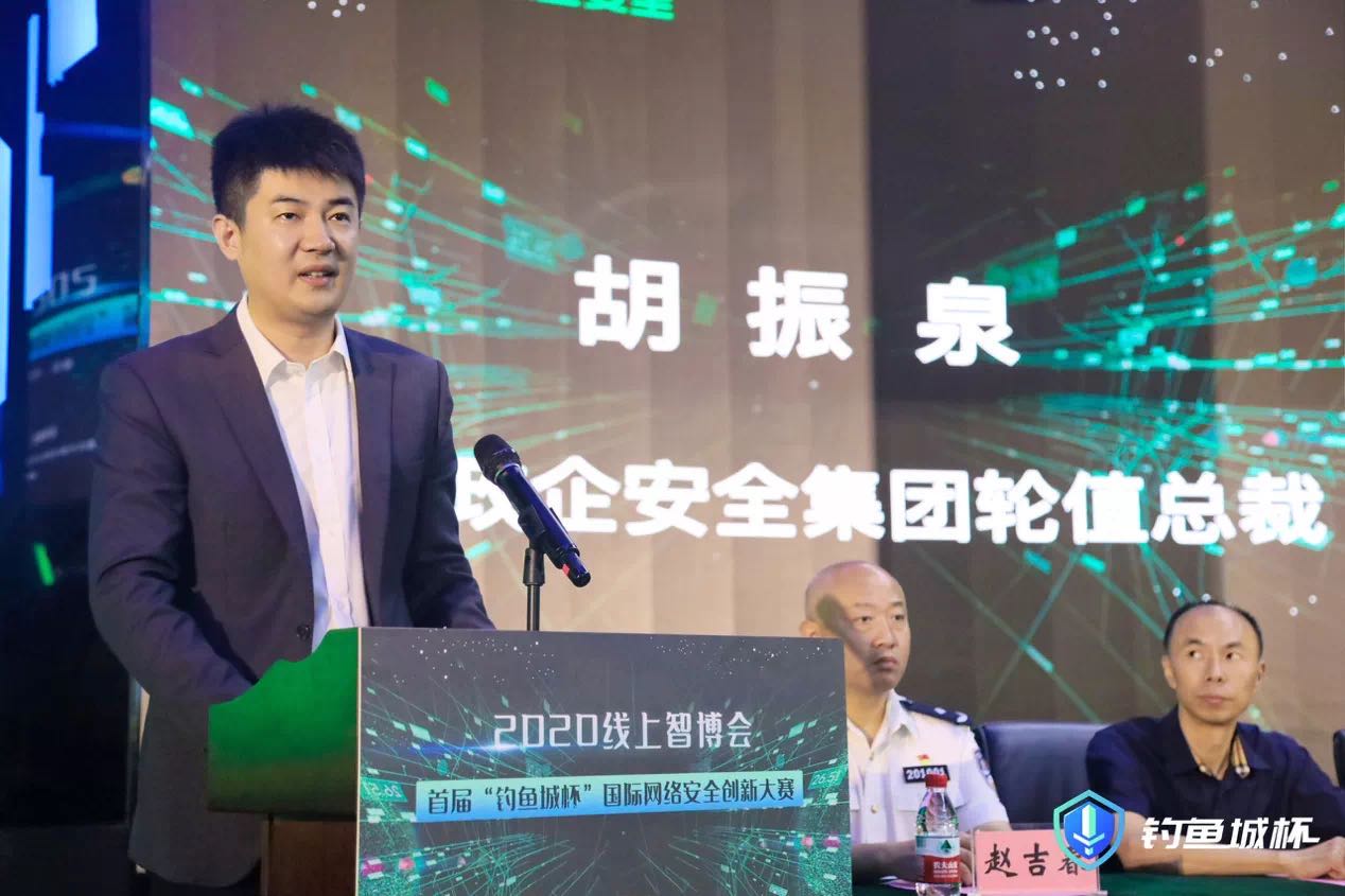 360胡振泉：“政 企”战略棋局全面铺开，360网络安全协同创新产业基地成重庆新标签