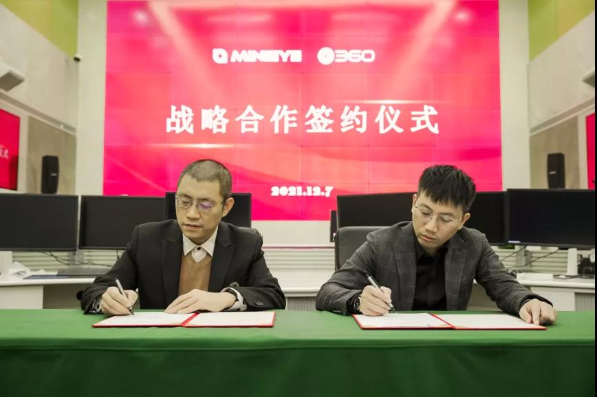 360政企安全集团与minieye达成战略合作，聚焦智能汽车数字化安全建设