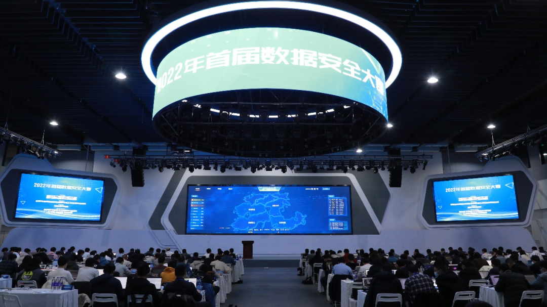 首届数据安全大赛决赛收官，群雄逐鹿同守数字山河