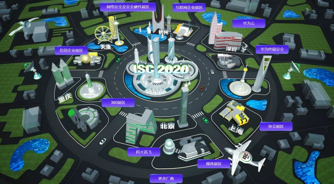 数百家参展企业齐聚“isc 2020云展厅” 360大安全生态布局价值凸显