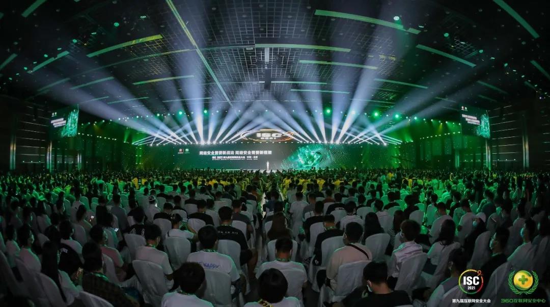 360重磅发布十大网络安全“利器”，重塑数字化时代大安全格局