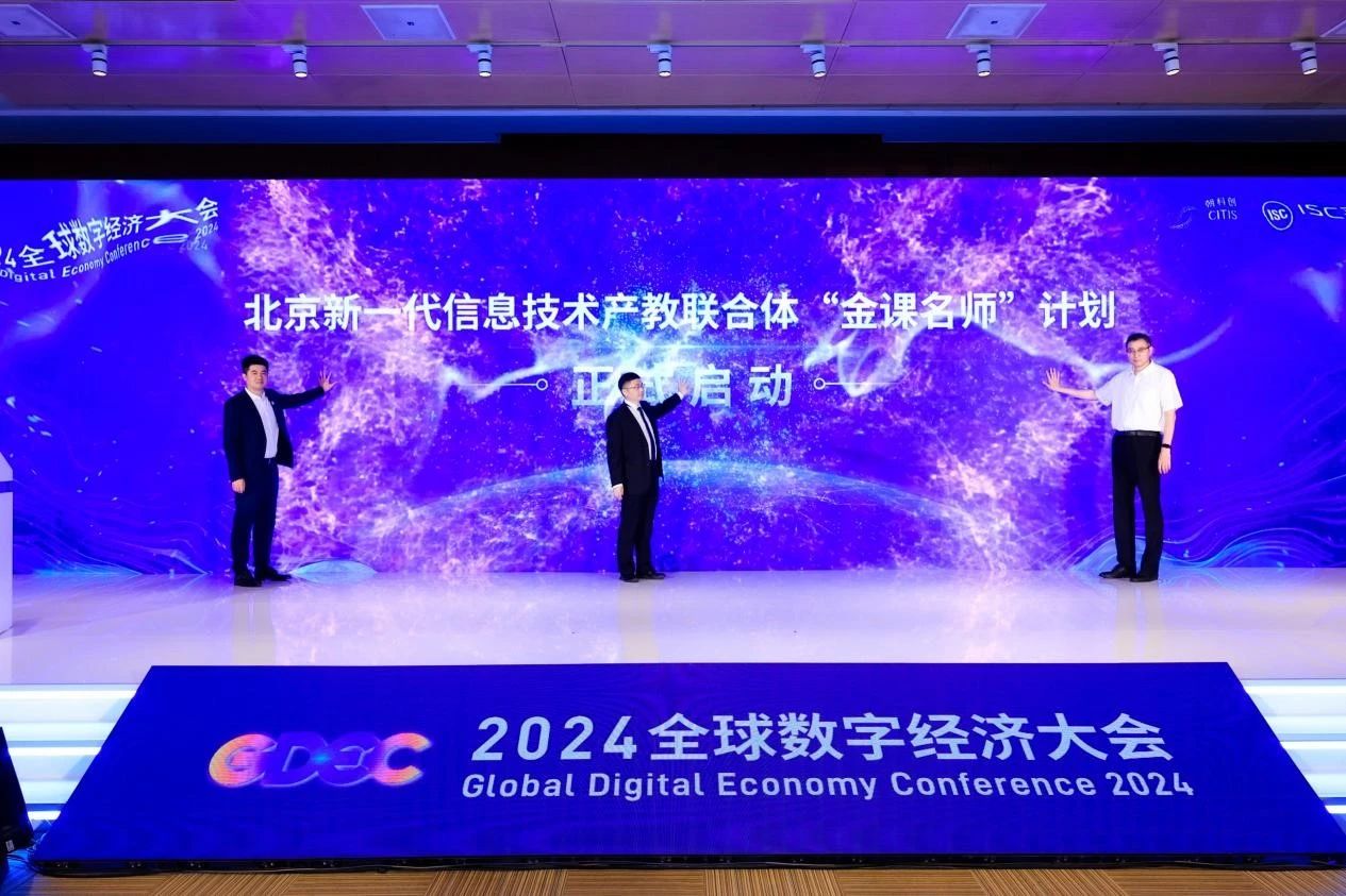 360携手朝阳园管委会（区科信局）、北信职，共同打造“金课名师”计划