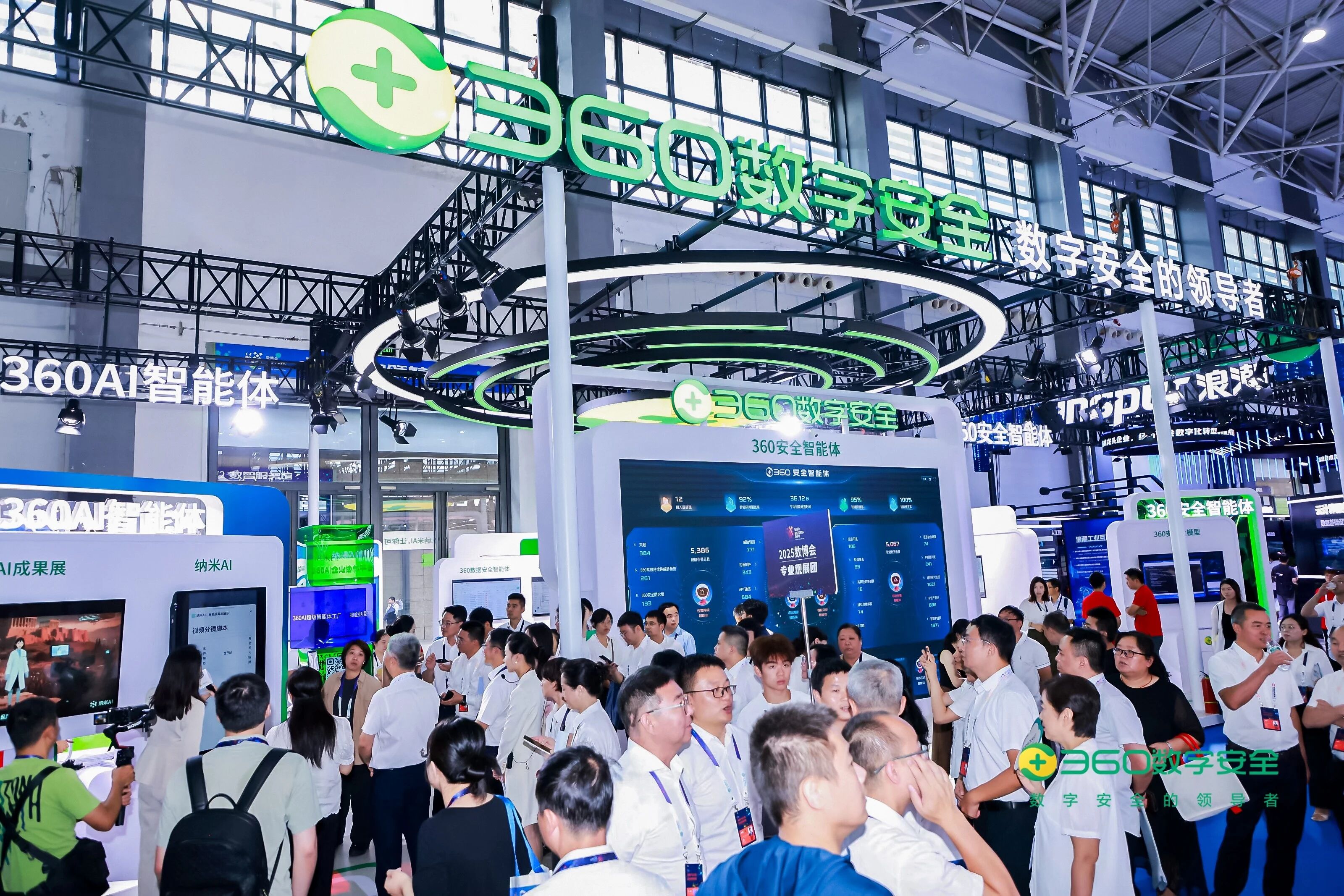数博会2025: 360两大智能体蜂群实战引关注 展区热度爆棚！