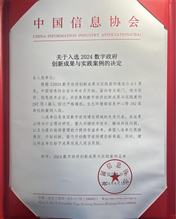 数字政府新标杆！朝阳“city不city啊”？