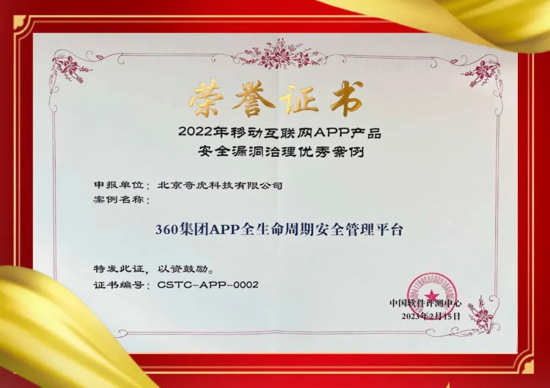 360入选2022年度网络和数据安全优秀案例！