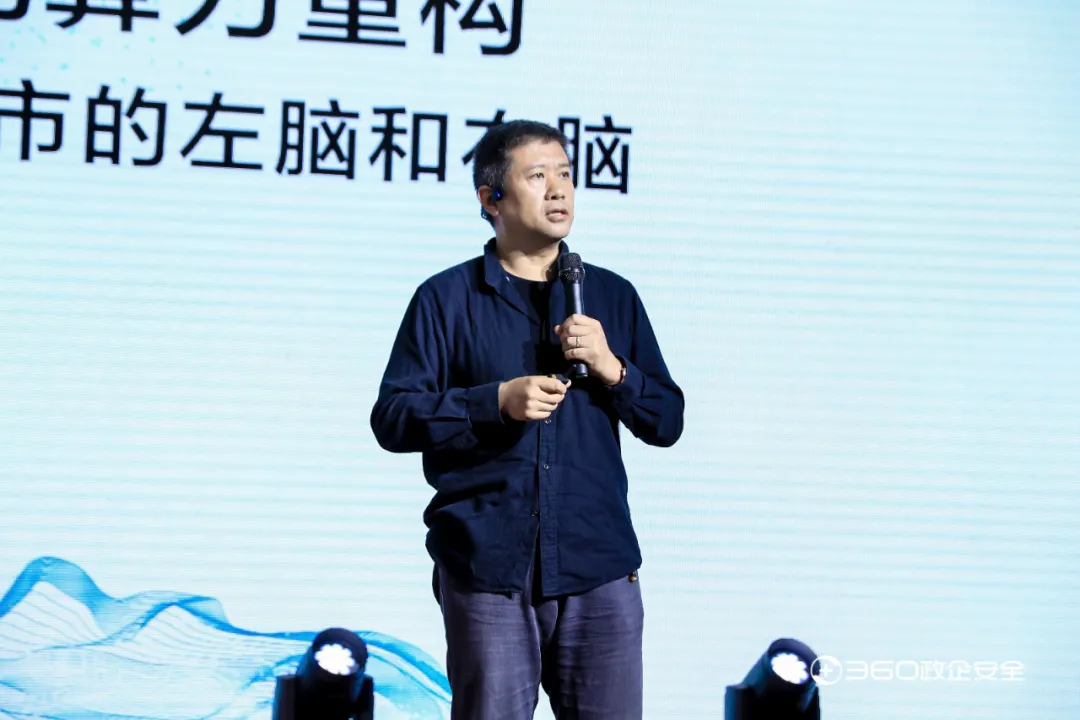 上海网络安全博览会｜360潘柱廷谈数字城市的安全基础设施