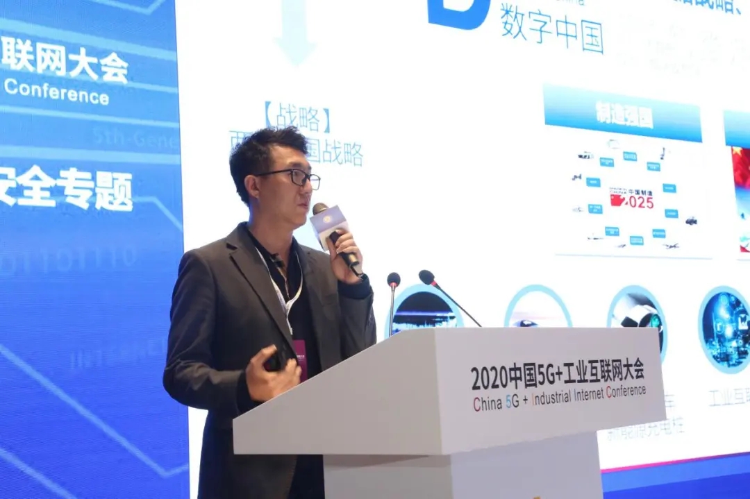 360政企安全集团亮相中国5g 工业互联网大会，解构工业互联网安全破局之道