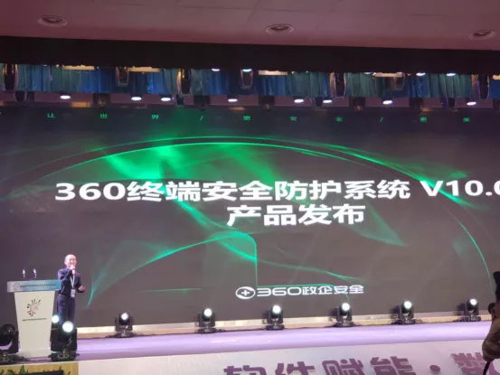 聚焦2020线上智博会：360发布终端安全利刃，助力信创产业腾飞